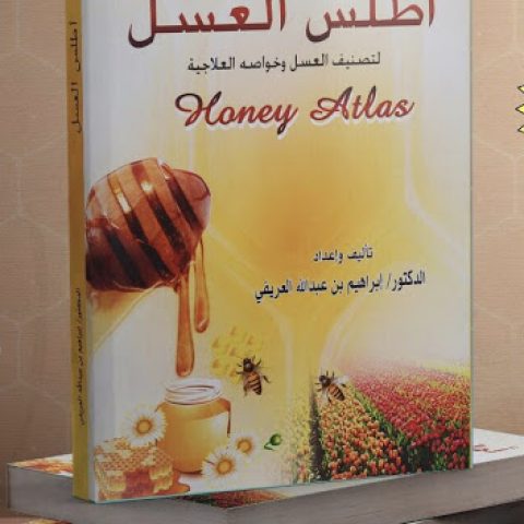 Honey Atlas